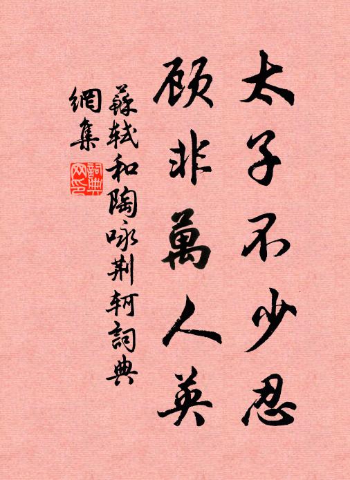 岩前舊勒移文處，到日重須拂蘚看 詩詞名句