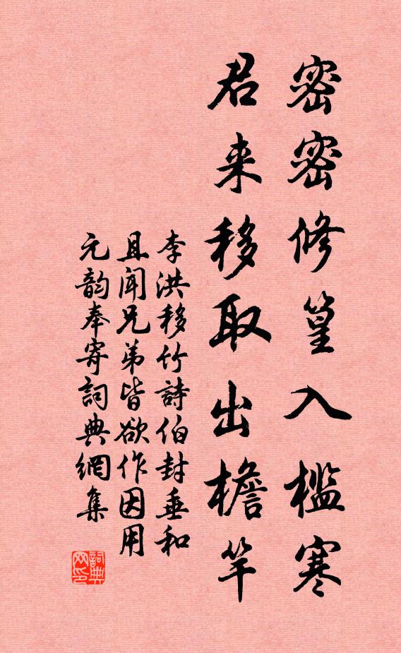 歸客倦花飛 詩詞名句