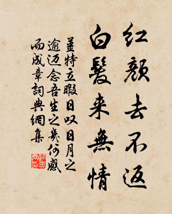 令鎧與袍，儼然相對 詩詞名句