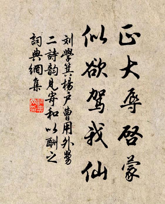 好將說與青台史，社日只憑燕子歸 詩詞名句