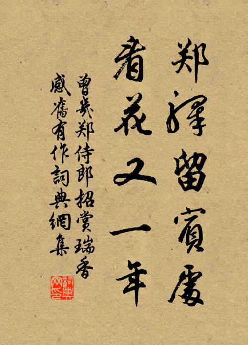 東吳遊宦鄉，官知自有由 詩詞名句