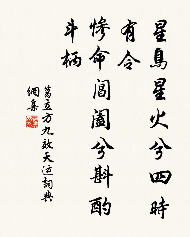 池荒野筠合，庭綠幽草積 詩詞名句