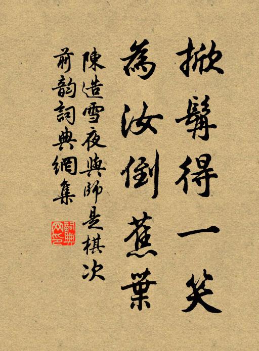 雪瀑下平地，便作人間去 詩詞名句