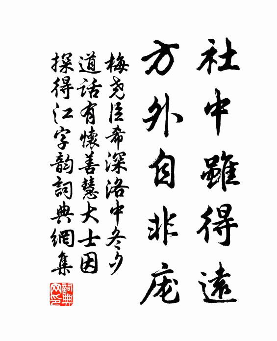 悲智圓滿俱摩訶 詩詞名句