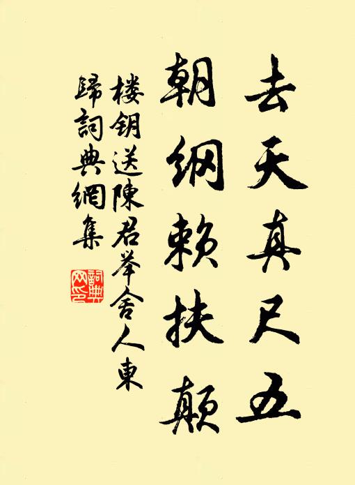 定作主林神，香骨化為碧 詩詞名句