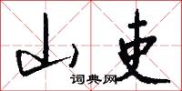 闃如的意思_闃如的解釋_國語詞典