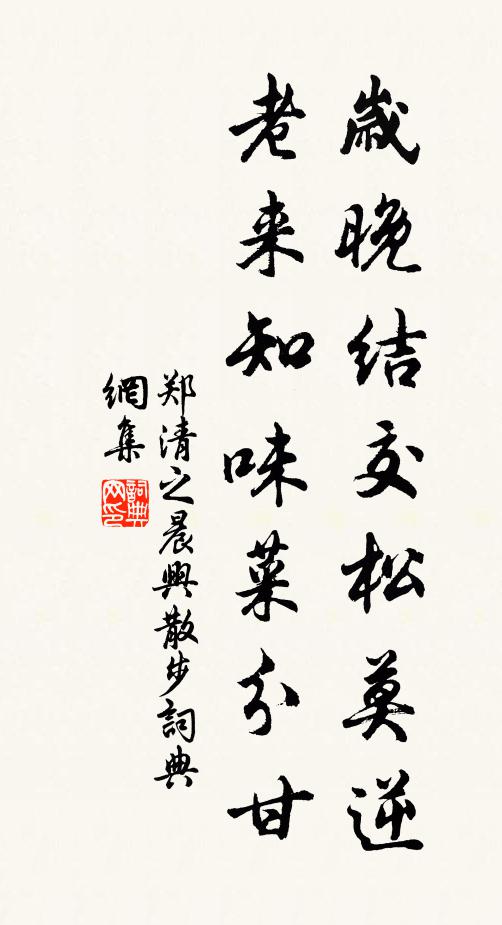 半夜灰移琯，明朝帝御裘 詩詞名句