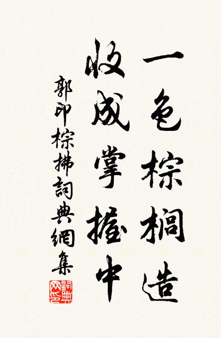 洛神賦，小字中央，只有儂知 詩詞名句