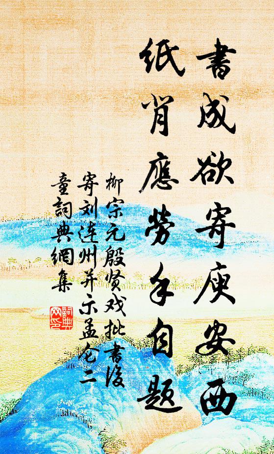 青草渡頭韓乾馬，綠楊陰里載嵩牛 詩詞名句