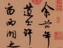 趙佶楷書書法作品欣賞_趙佶楷書字帖(第27頁)_書法字典