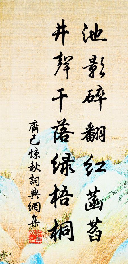 半峰棲霧逢僧濕，絕徑穿雲見虎閒 詩詞名句