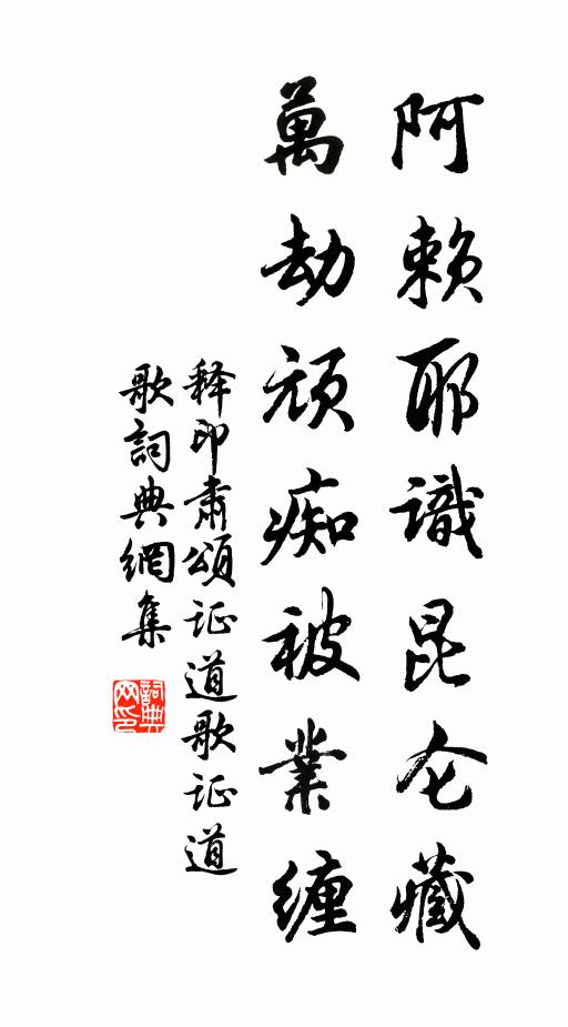 書意與夢語，曾不異往初 詩詞名句