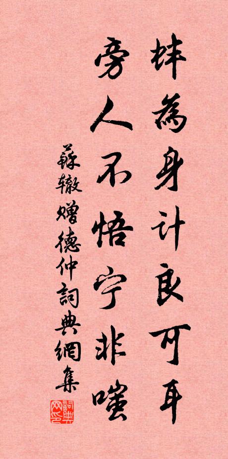 相思灞陵月，只有夢偏勞 詩詞名句