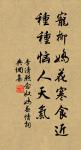 王維的名句_王維的詩詞名句_第4頁_詩詞名句