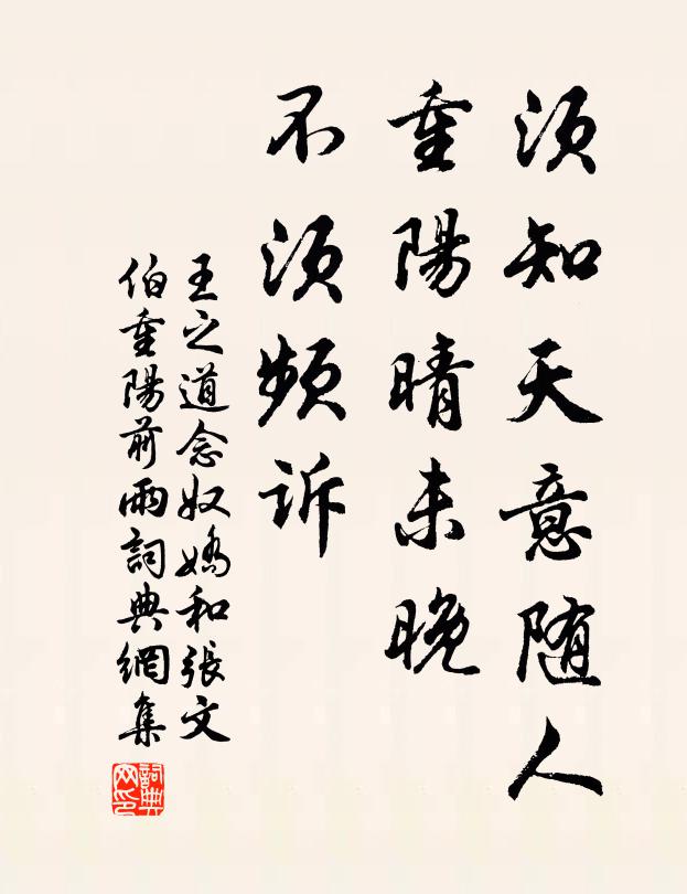 乘時休杖屨，勝概洗塵凡 詩詞名句