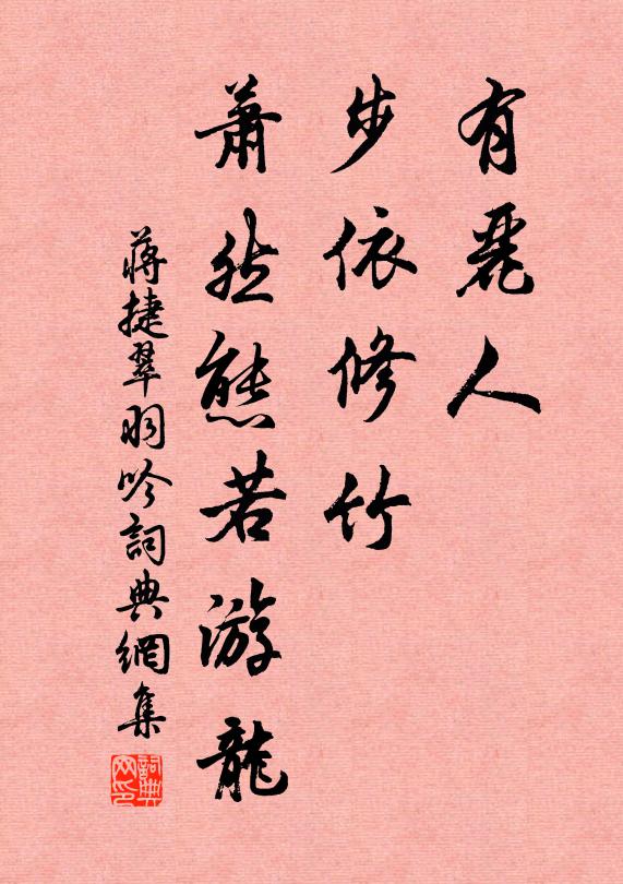 空山澗畔枯松樹，禪老堂頭甲乙身 詩詞名句