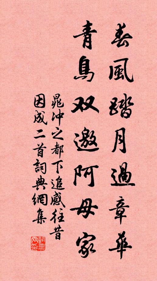 帝初務息民，金繒代更屯 詩詞名句