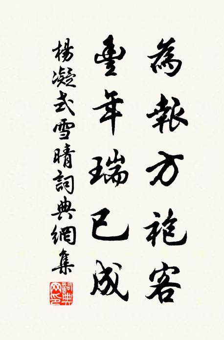 雲輕日薄淡秋暉 詩詞名句