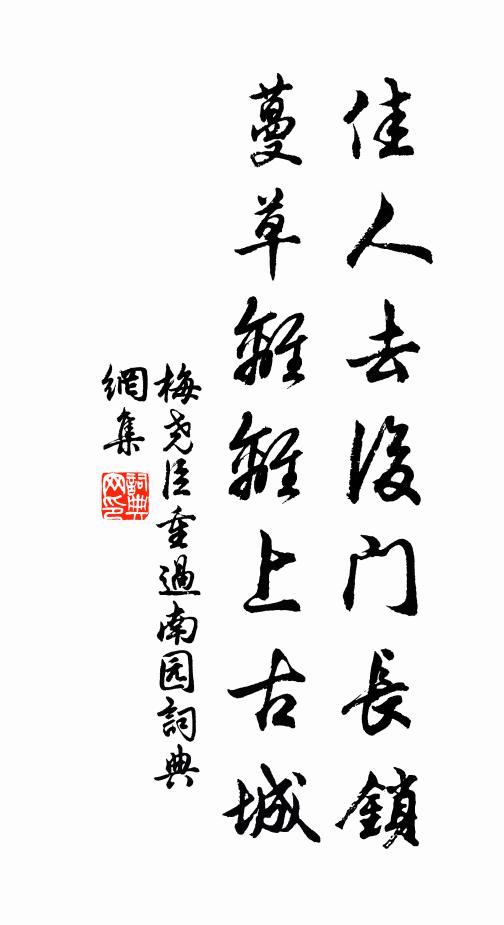 萬仞丹梯雲竇杳，千山紅葉澗聲長 詩詞名句