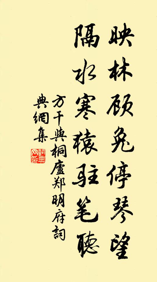 中又值干戈，遑遑常轉徙 詩詞名句