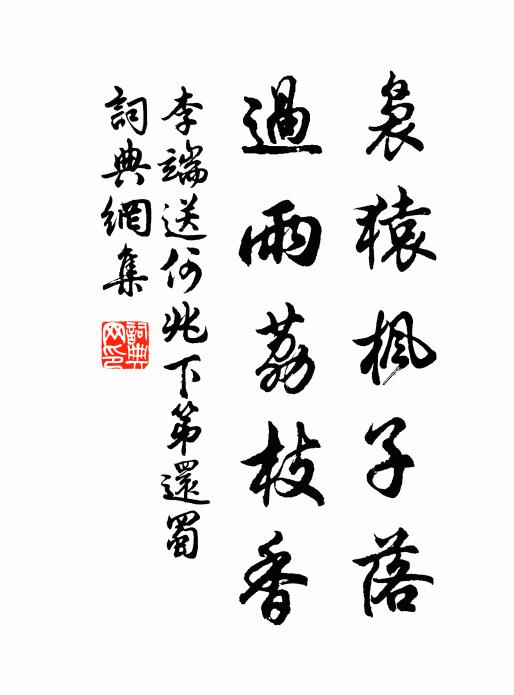 三徑原宜句，九峰列作圖 詩詞名句