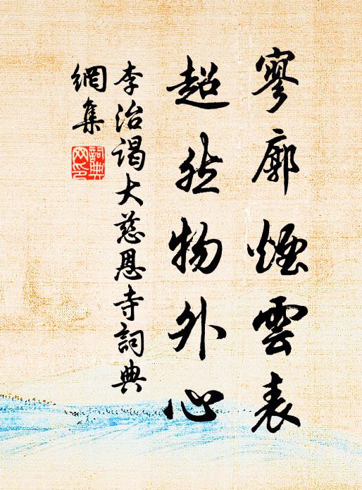 情懷未厭日如年，幻境先看海變田 詩詞名句