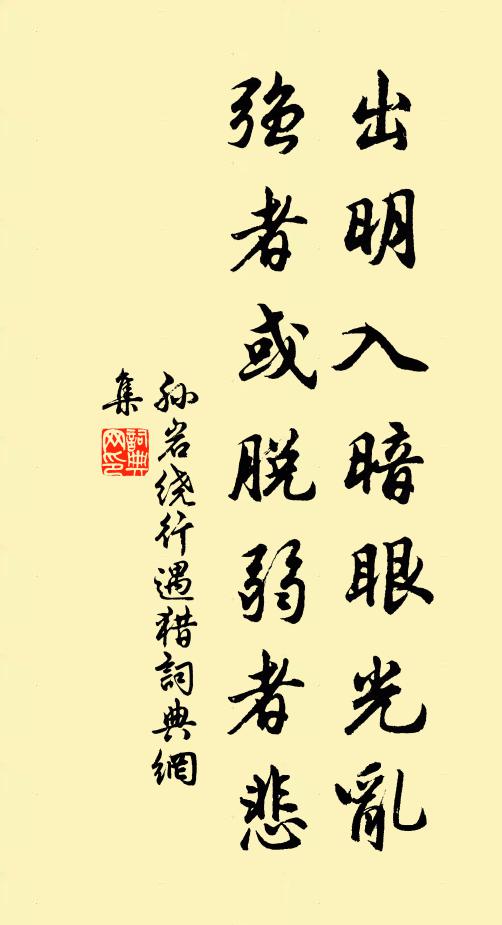 百二河山俱失險，將軍束手無籌策 詩詞名句