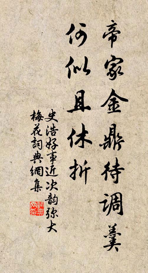 不如寒拾兩相遇，撫掌吃吃笑口開 詩詞名句