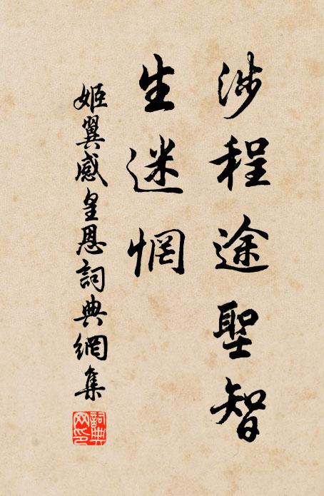 細雨輕寒弄曉晴，紛紛鵠立擁書黌 詩詞名句