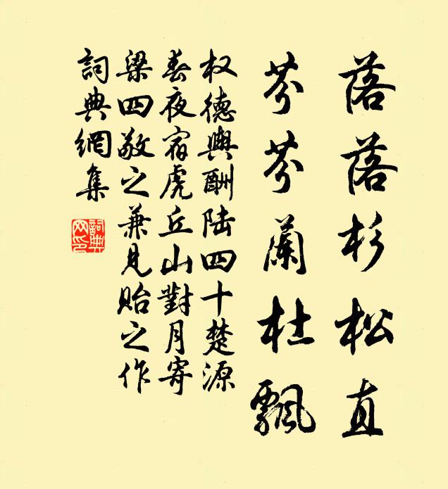 營養身中神內神 詩詞名句