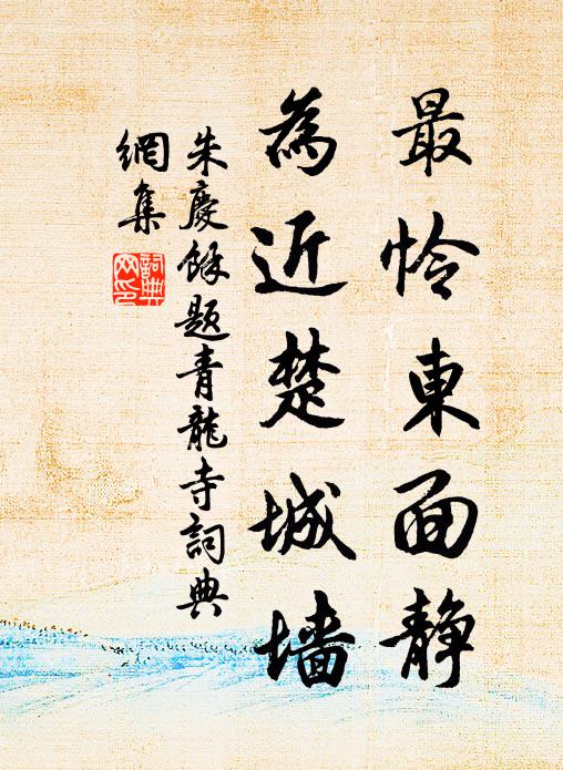 幾多妖艷，都總是、白雪餘聲 詩詞名句