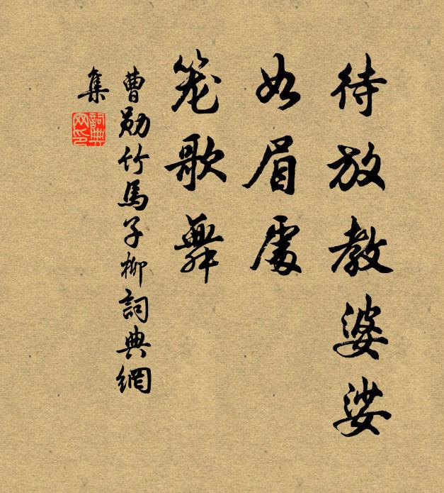 名如程子了，字是後山名 詩詞名句