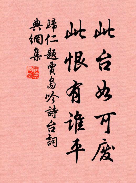 父子不相傳，神仙無秘訣 詩詞名句