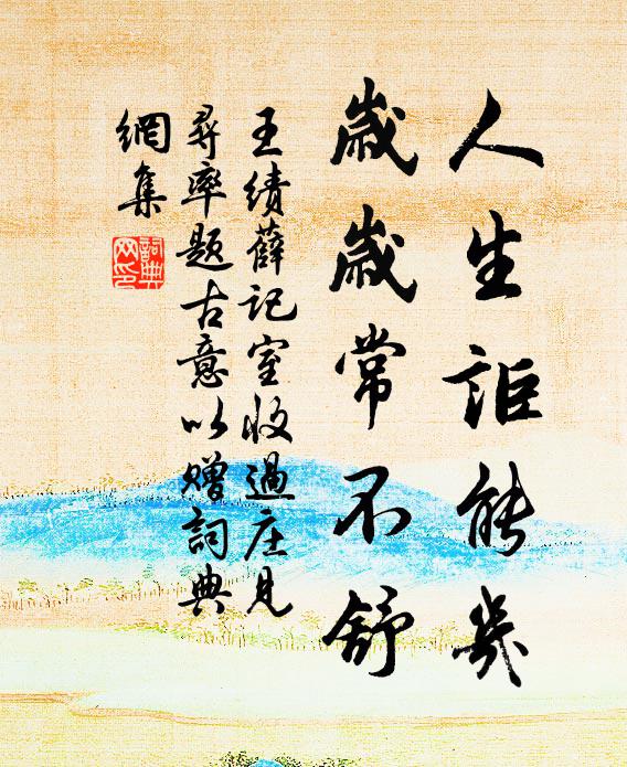 回首南山幽處，有懷數子同游 詩詞名句