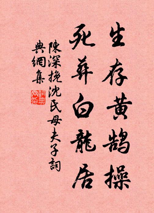 何人憐逸材，制為文房玩 詩詞名句