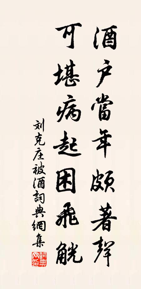 岩花落又開，山月缺復圓 詩詞名句