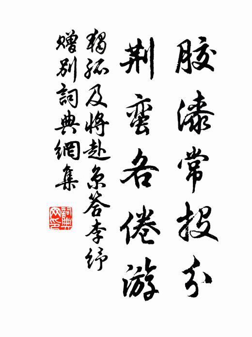 是非得失兩茫茫，閒把遺書細較量 詩詞名句