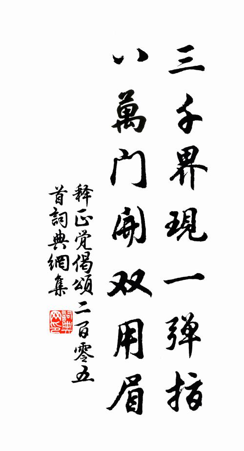 蒙養內自充，何嫌世好乖 詩詞名句