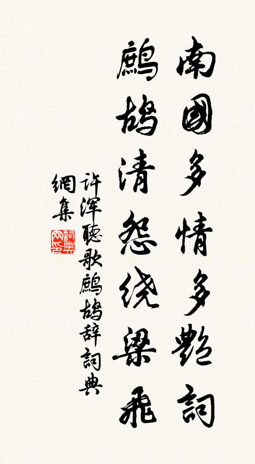 鴻寶仙書秘，龍旂帝服尊 詩詞名句