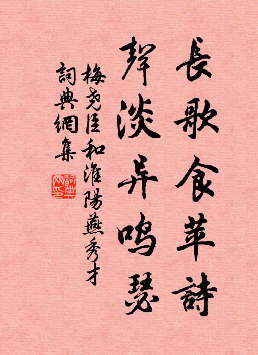 何人山雪夜，相訪不相思 詩詞名句