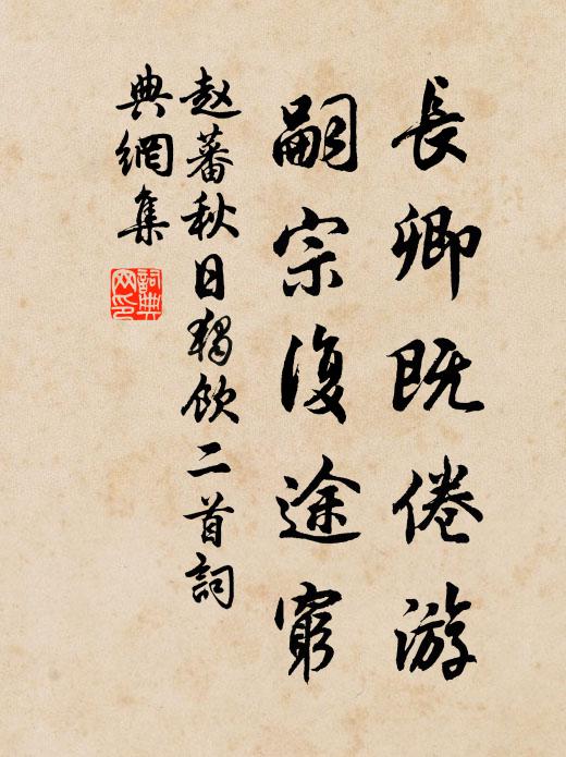 歸舟一夜泊浯溪，曉雨絲絲不作泥 詩詞名句