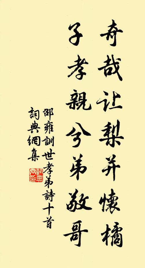 稽首蓋西方安樂蓋剎，彌陀蓋世主大慈尊 詩詞名句