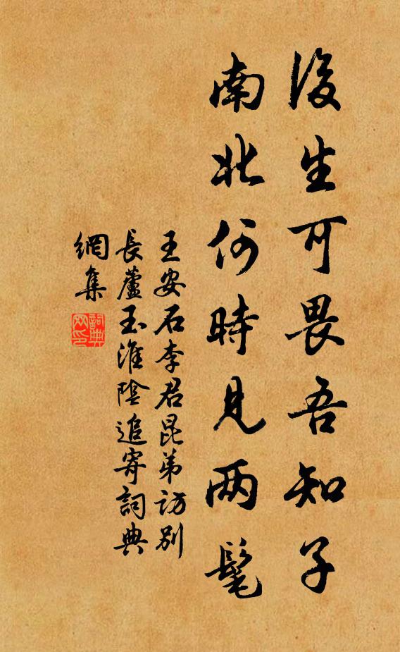 難忘楚盡處，新有越吟生 詩詞名句