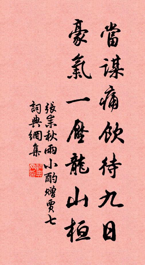 青鞋不踏紅塵陌，夢斷僧窗又一年 詩詞名句