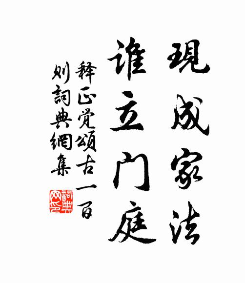 山下路，水邊牆 詩詞名句