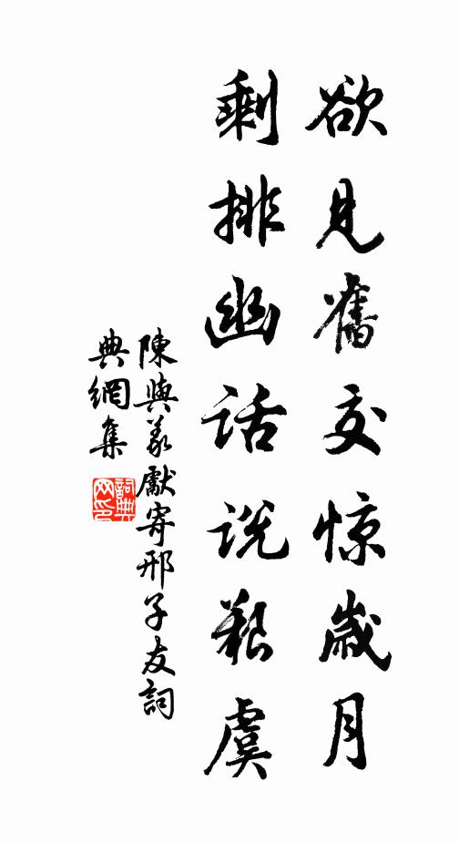 宦豎久已然，方鎮代宗慣 詩詞名句