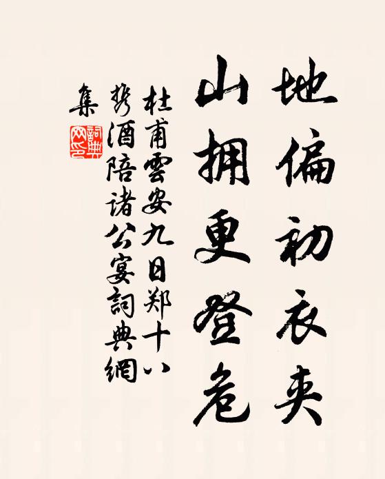 炎炎火，滾滾湯 詩詞名句