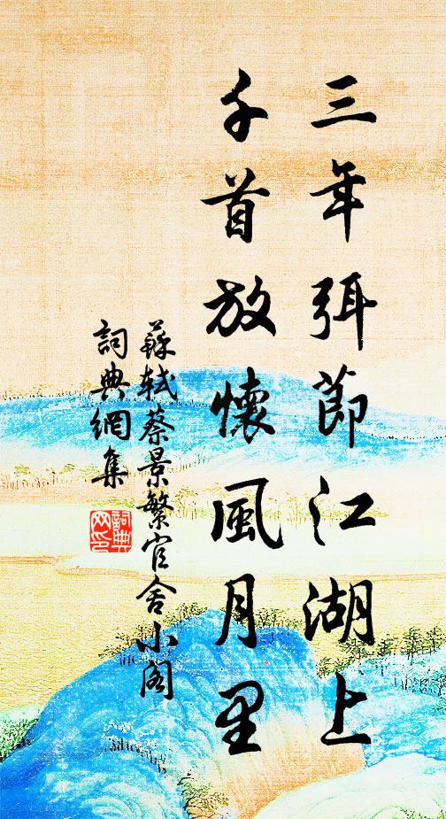 嘉視信，大糦馨 詩詞名句