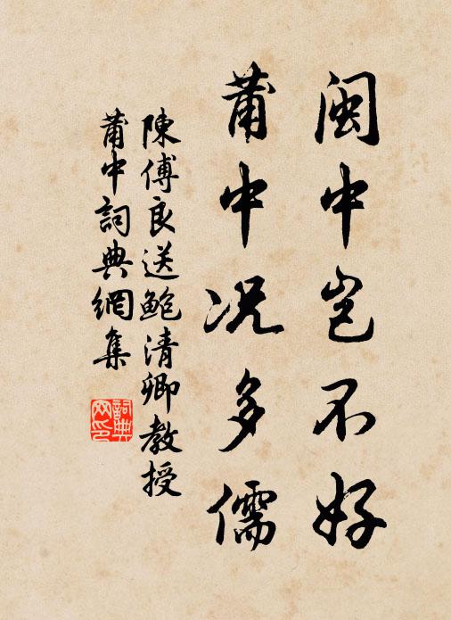 只恐中朝元氣盡，極天烽火掩神州 詩詞名句