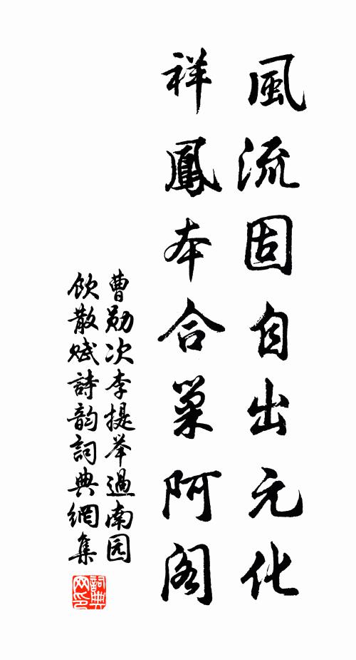 當年麗絕，今其餘幾 詩詞名句